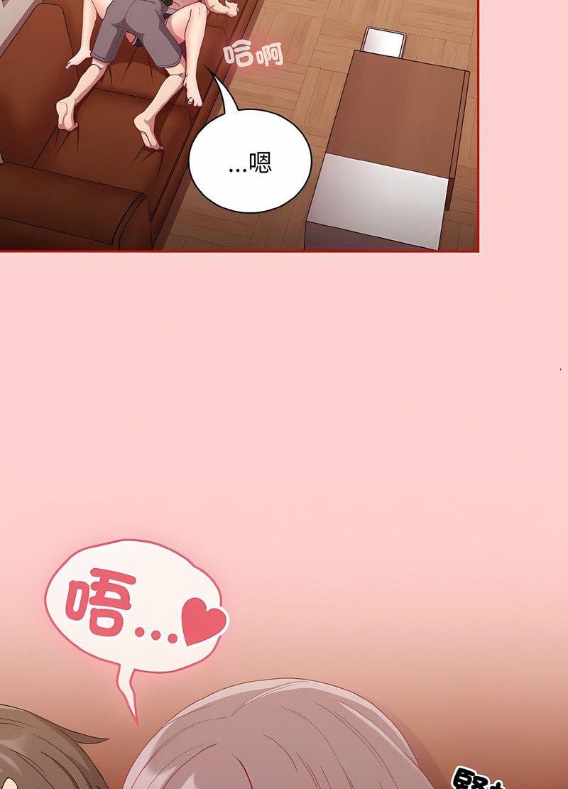 陌生的未婚妻第63話