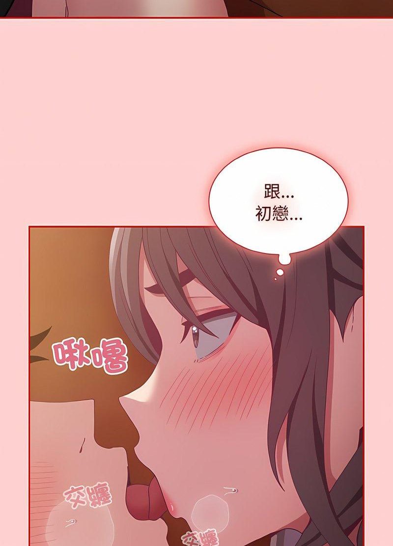 陌生的未婚妻第63話
