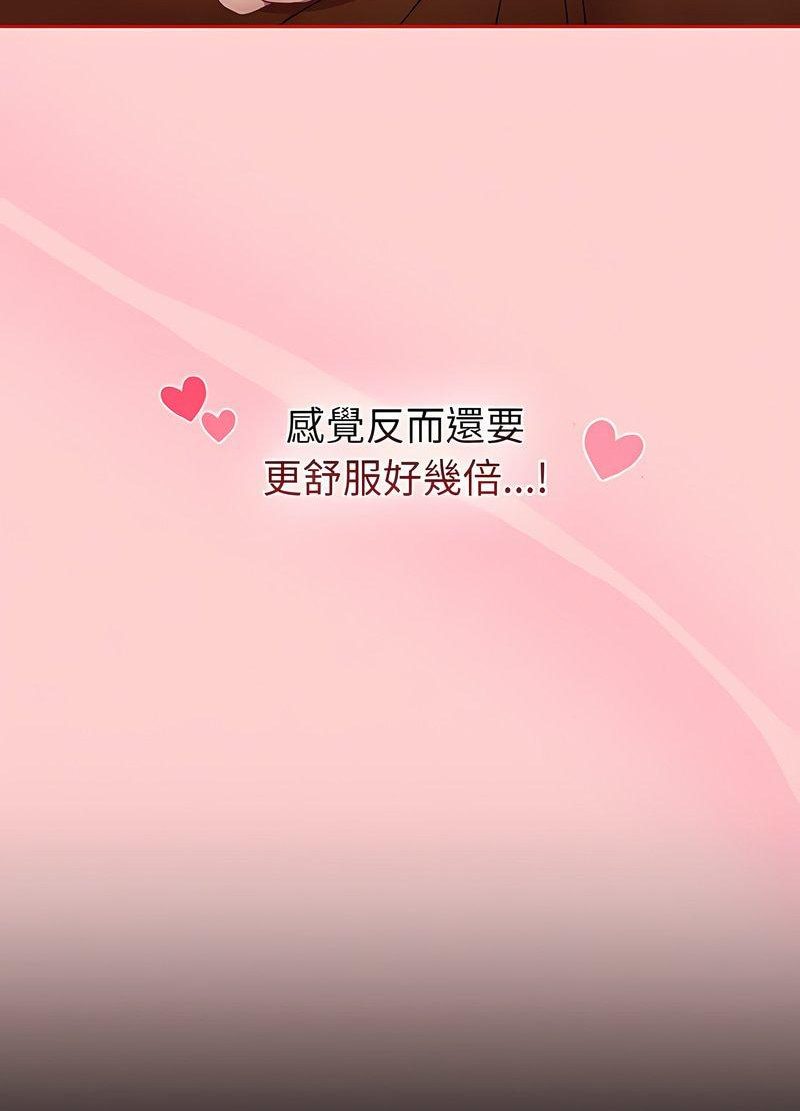 陌生的未婚妻第63話