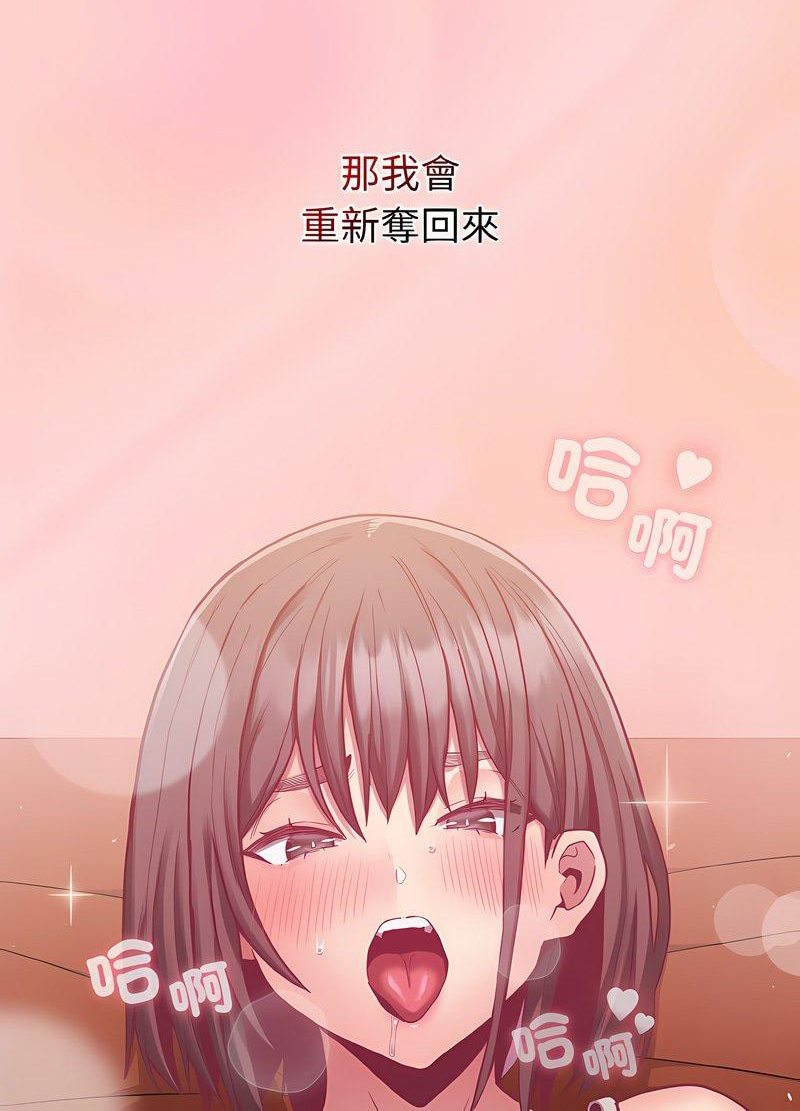 陌生的未婚妻第63話