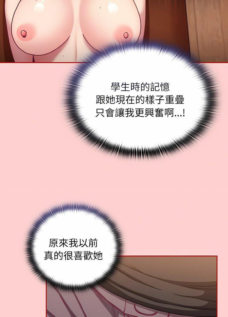 陌生的未婚妻第63話
