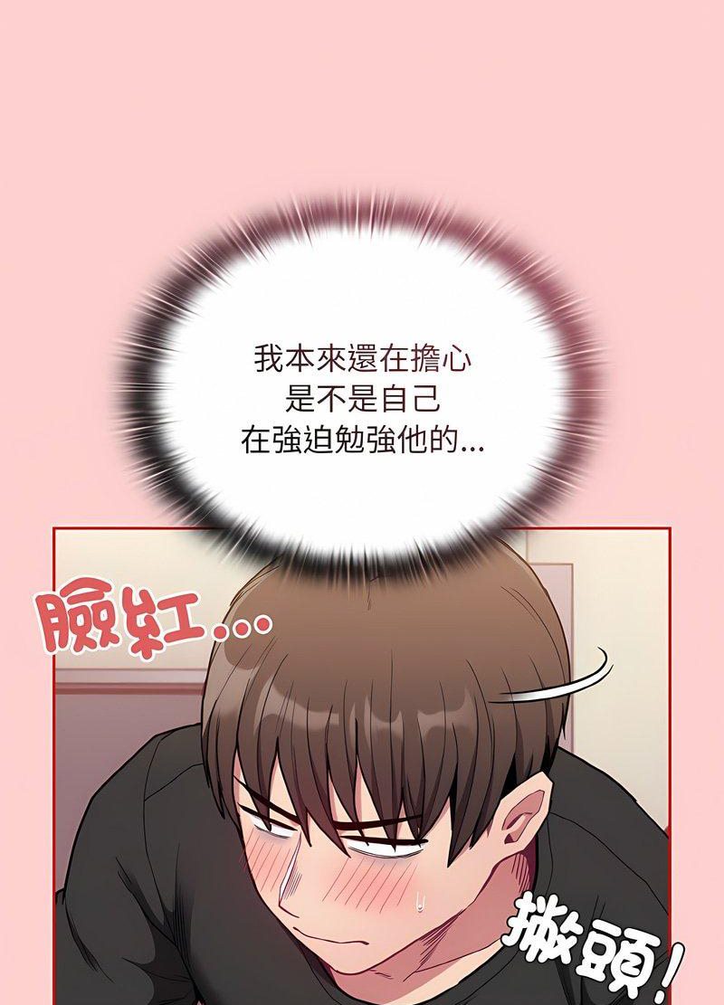 陌生的未婚妻第63話