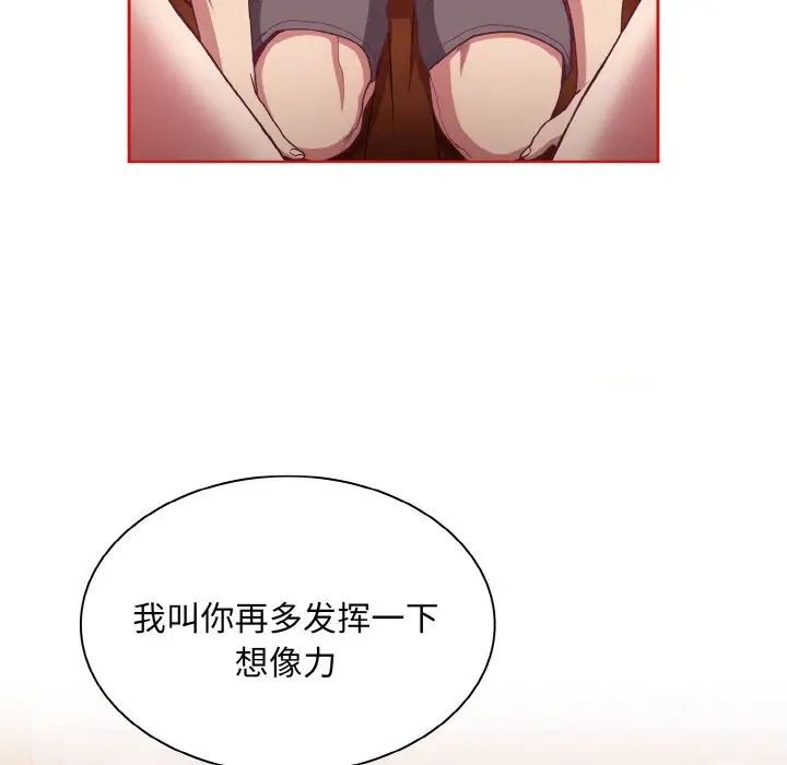 陌生的未婚妻第64話