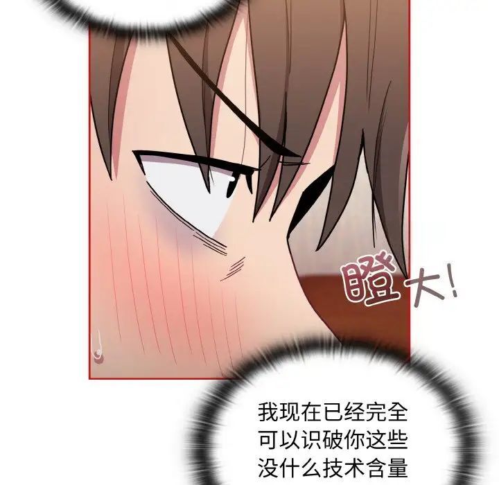 陌生的未婚妻第64話