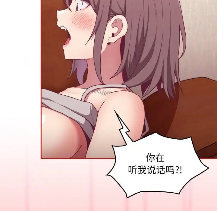 陌生的未婚妻第64話