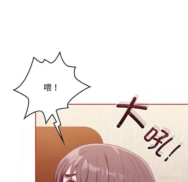 陌生的未婚妻第64話