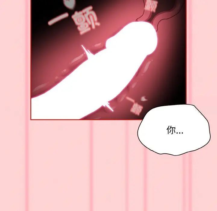 陌生的未婚妻第64話