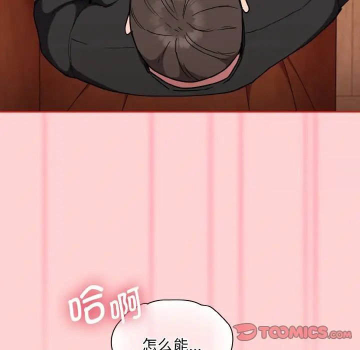 陌生的未婚妻第64話