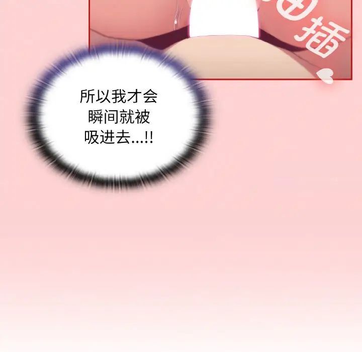 陌生的未婚妻第64話