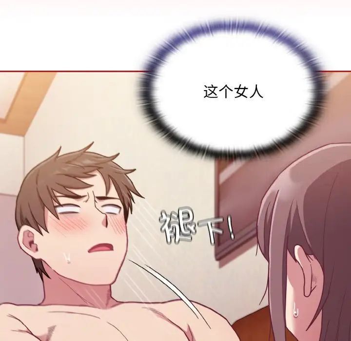 陌生的未婚妻第64話