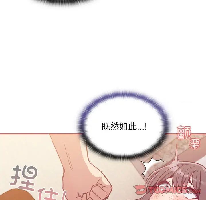 陌生的未婚妻第64話