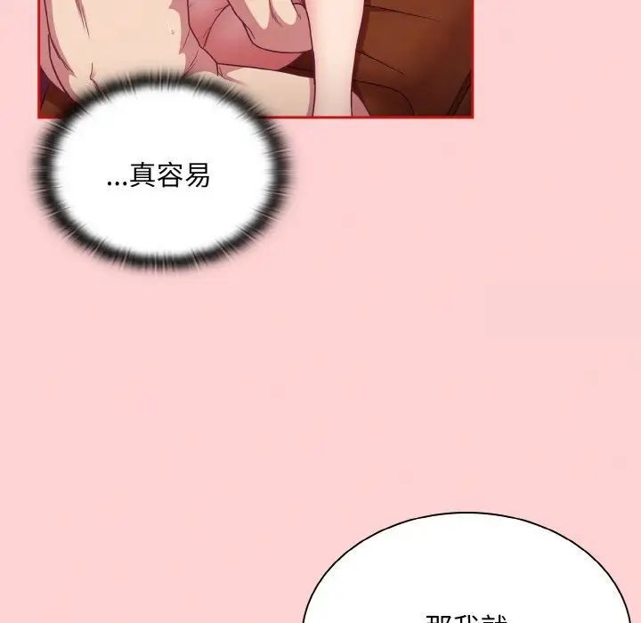 陌生的未婚妻第64話