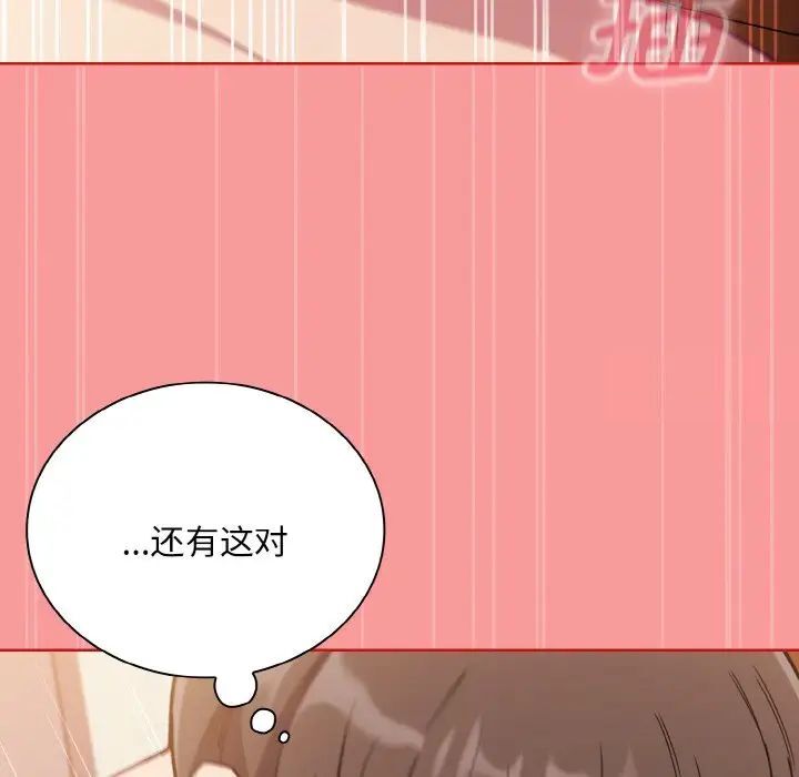 陌生的未婚妻第64話