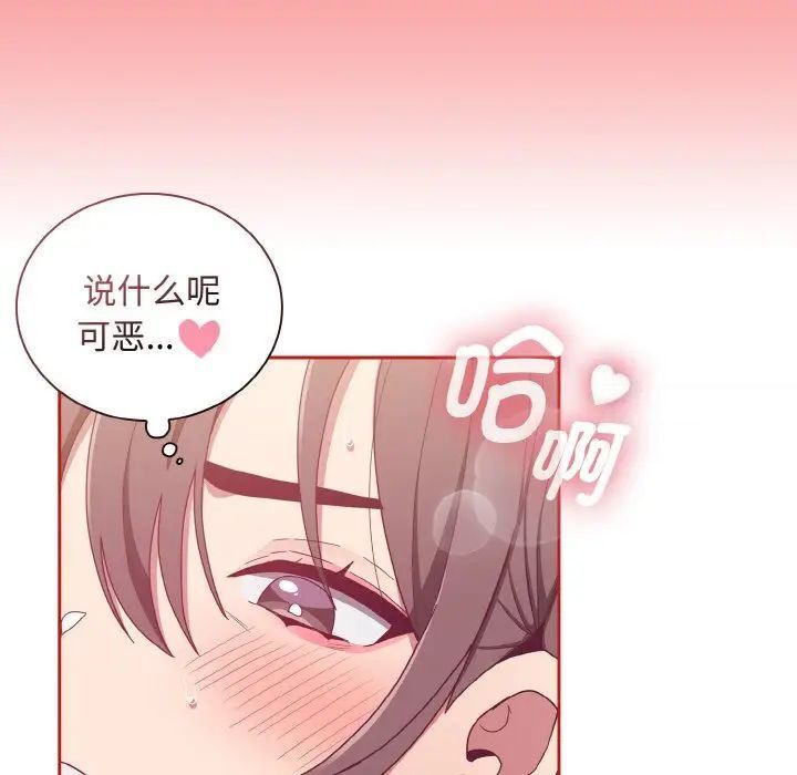 陌生的未婚妻第64話