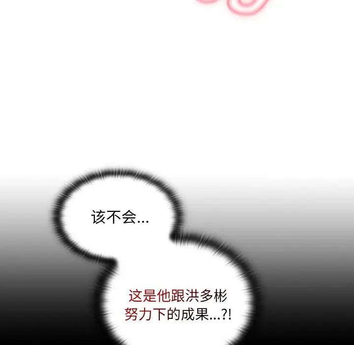 陌生的未婚妻第64話