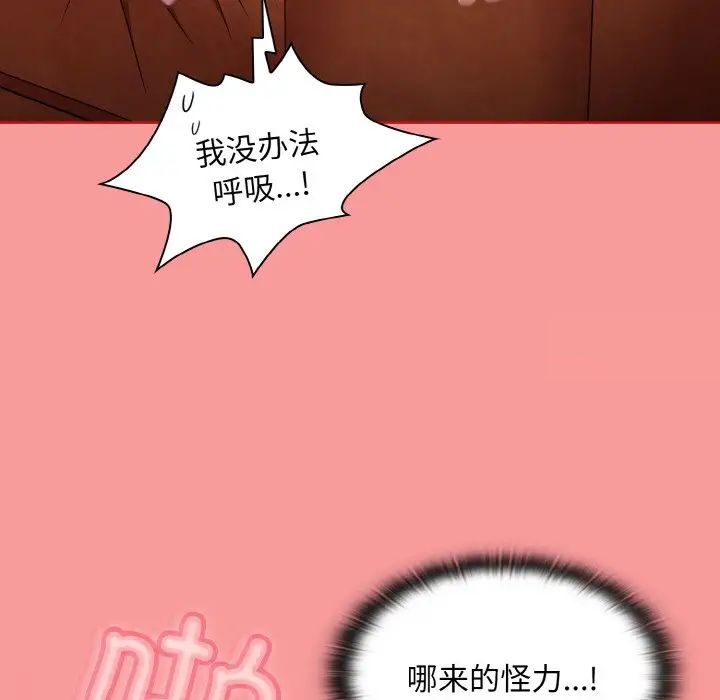 陌生的未婚妻第64話