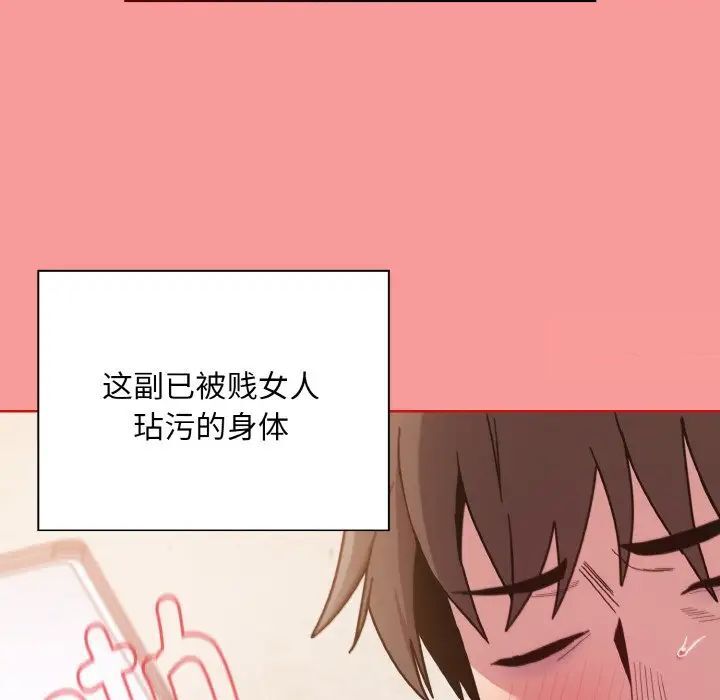 陌生的未婚妻第64話