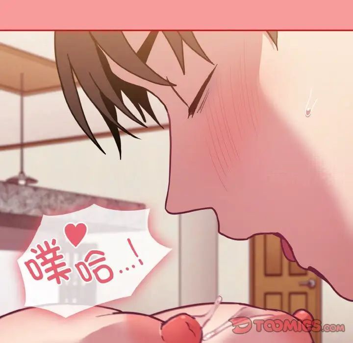 陌生的未婚妻第64話
