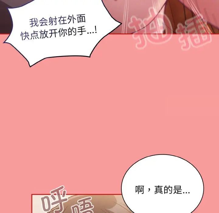 陌生的未婚妻第64話