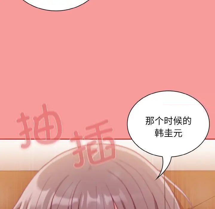 陌生的未婚妻第64話