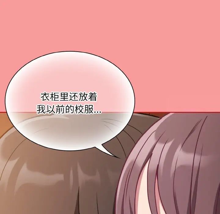 陌生的未婚妻第64話