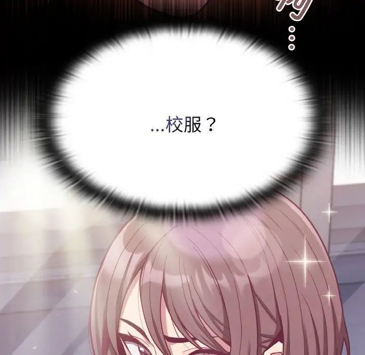 陌生的未婚妻第64話