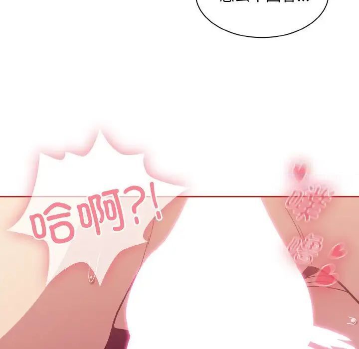 陌生的未婚妻第64話