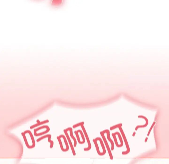 陌生的未婚妻第64話