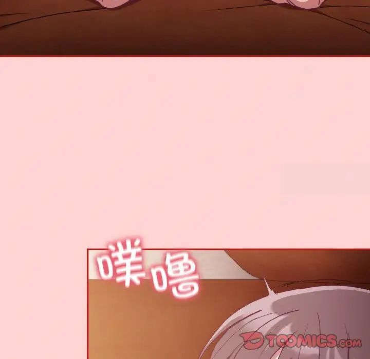 陌生的未婚妻第64話