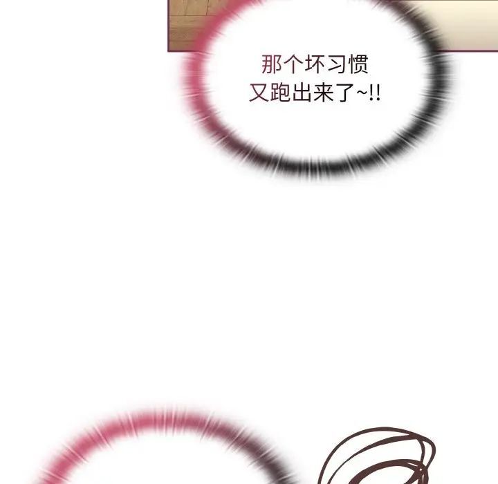 陌生的未婚妻第65話