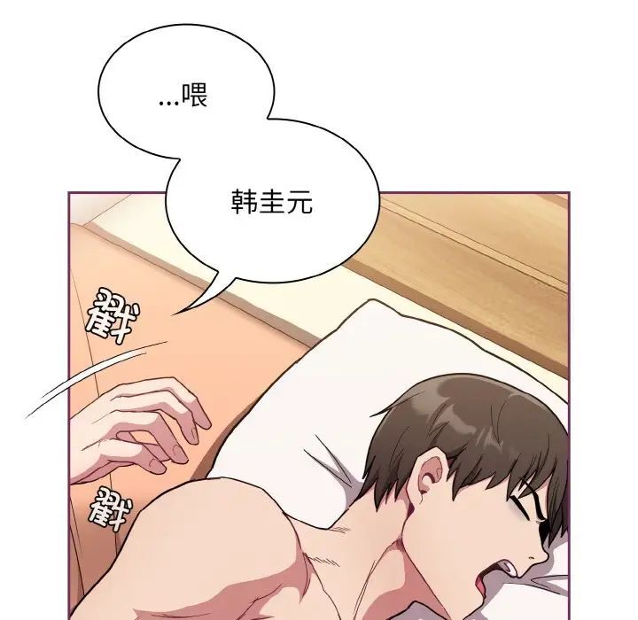 陌生的未婚妻第65話