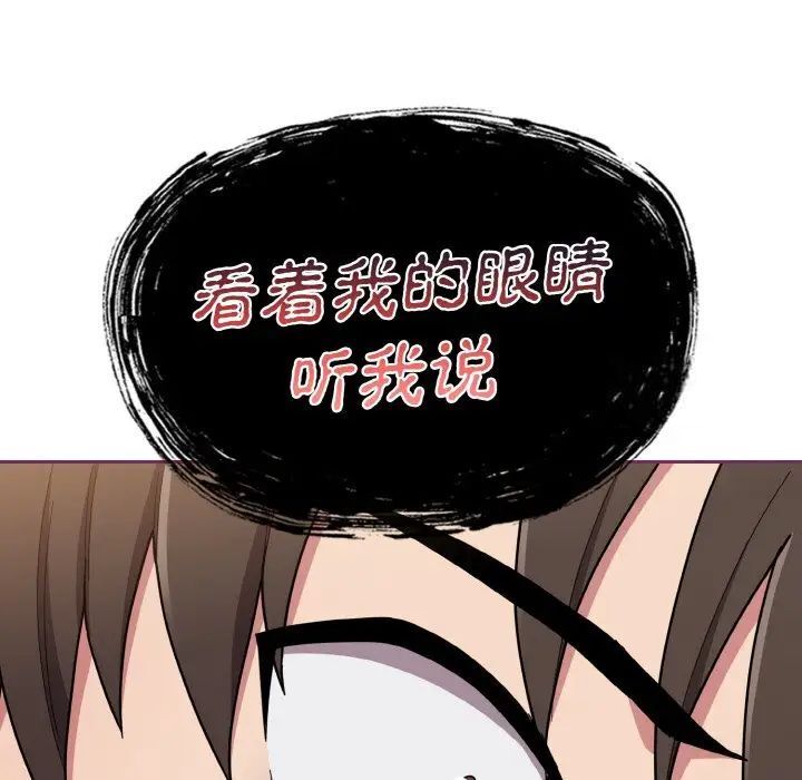 陌生的未婚妻第65話