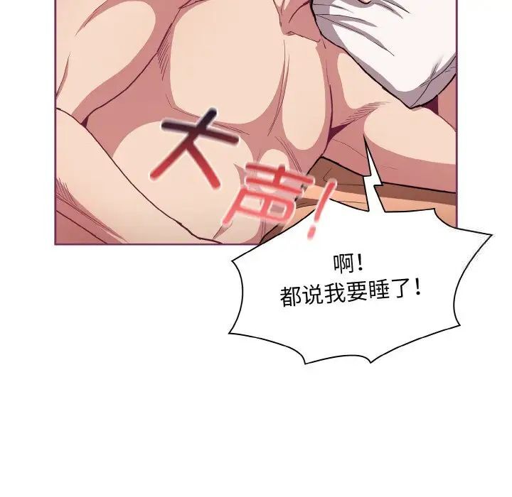 陌生的未婚妻第65話