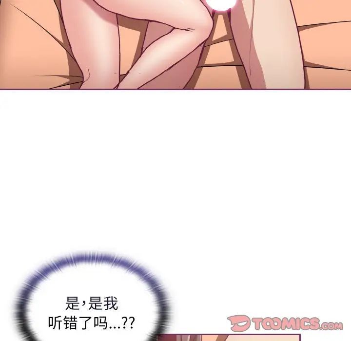 陌生的未婚妻第65話