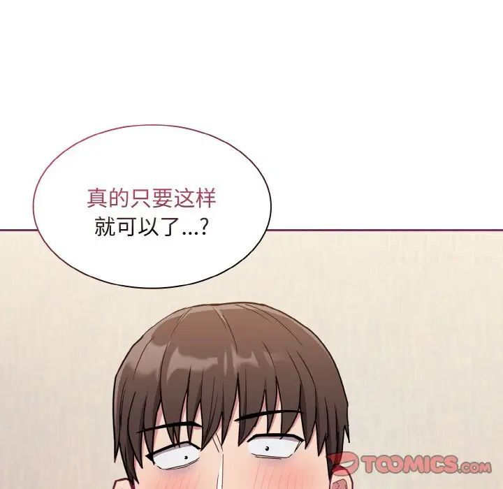 陌生的未婚妻第65話
