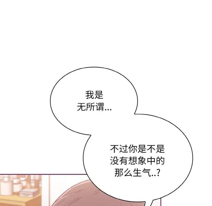 陌生的未婚妻第65話
