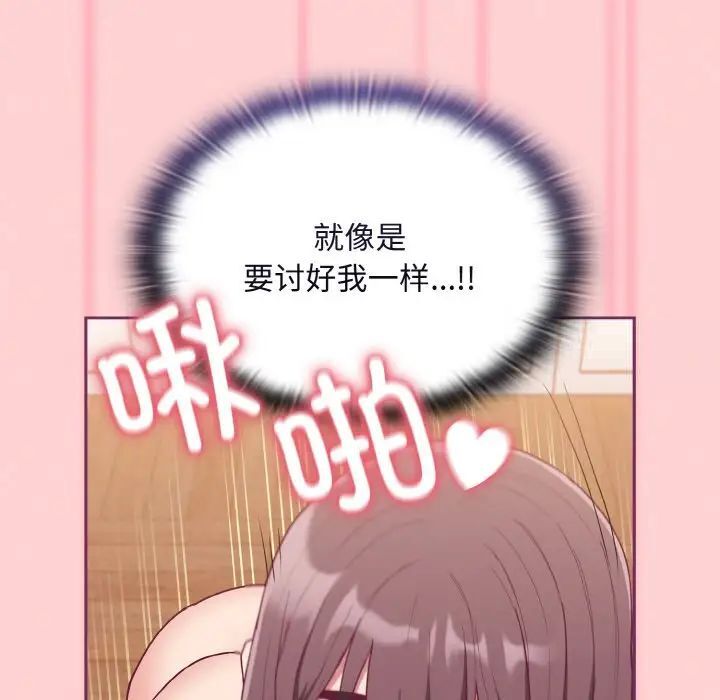 陌生的未婚妻第65話