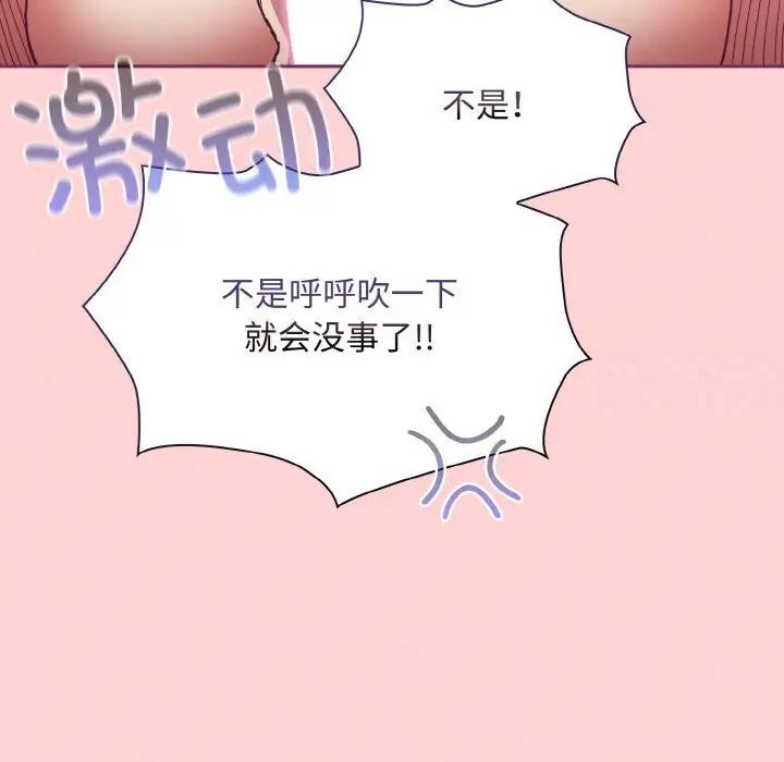 陌生的未婚妻第65話