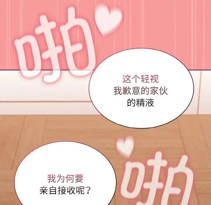 陌生的未婚妻第65話