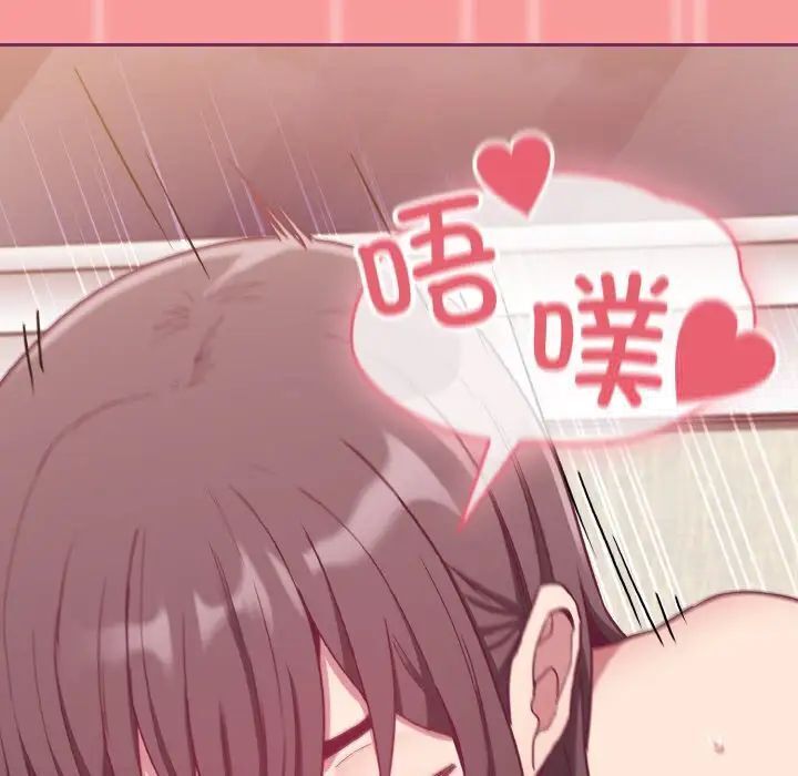 陌生的未婚妻第65話