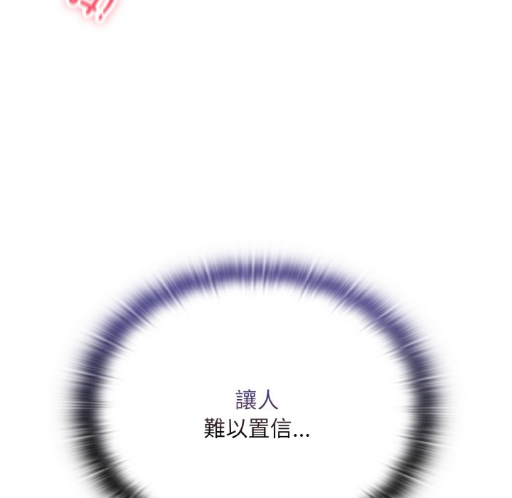 陌生的未婚妻第66話