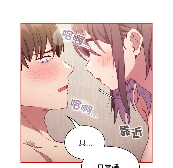 陌生的未婚妻第66話