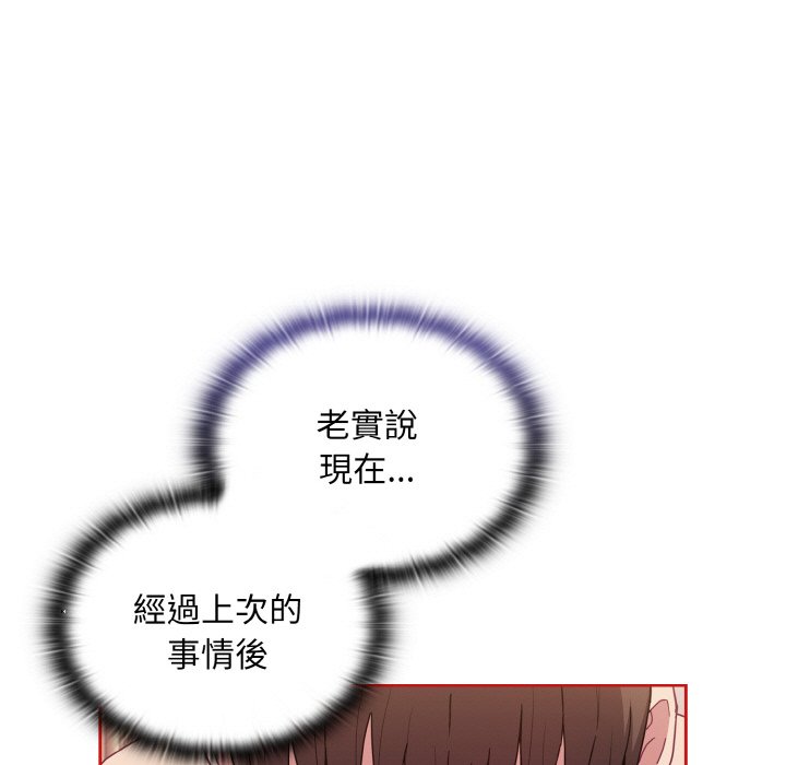 陌生的未婚妻第66話