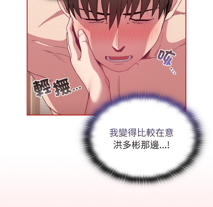 陌生的未婚妻第66話