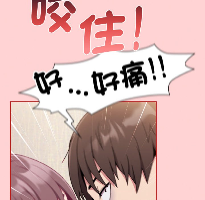 陌生的未婚妻第66話