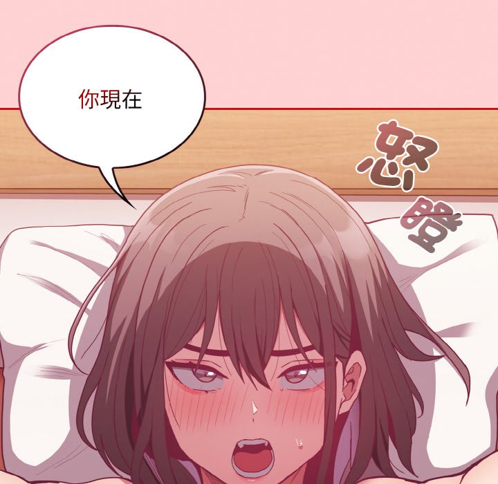 陌生的未婚妻第66話