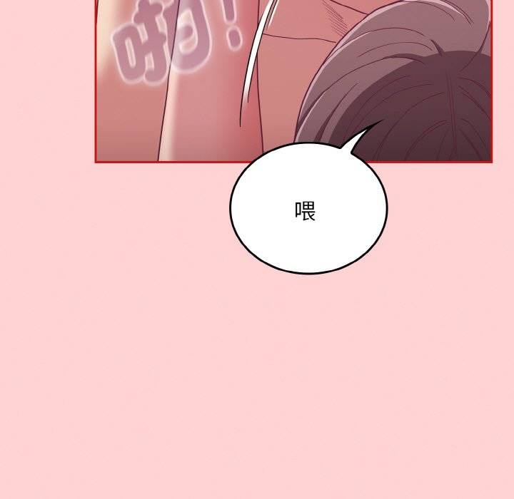 陌生的未婚妻第66話