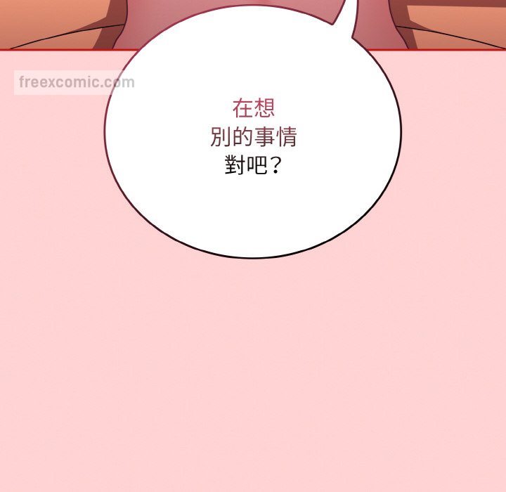 陌生的未婚妻第66話