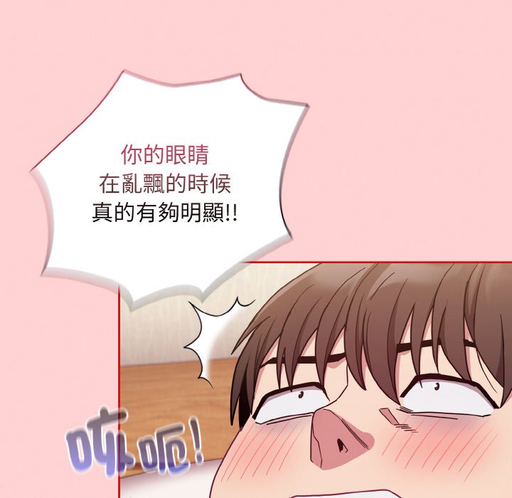 陌生的未婚妻第66話