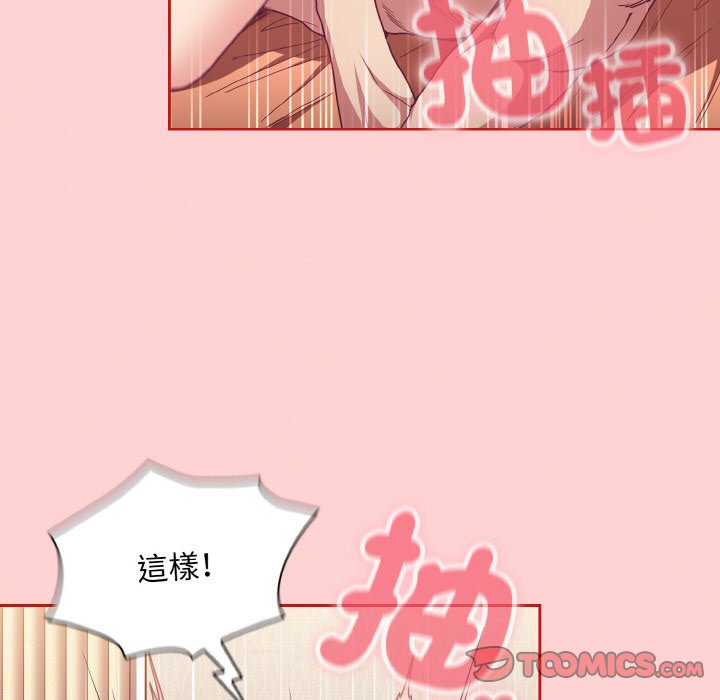 陌生的未婚妻第66話